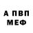 Метадон methadone Mars Lone
