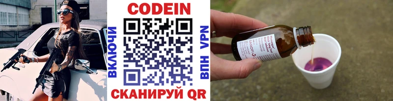 omg рабочий сайт дарнет шоп Салаир Codein Purple Drank